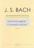 johann-sebastian-bach-das-wohltemperierte-klavier-_0001.jpg