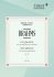 johannes-brahms-4-quartette-op-92-4sist-pno-_urtex_0001.jpg