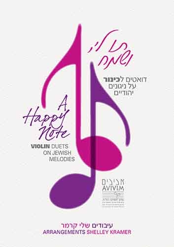a-happy-note-2vl-_spielpartitur_-_0001.JPG