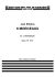jean-sibelius-serenade-op-79-4-vl-pno-_0001.jpg