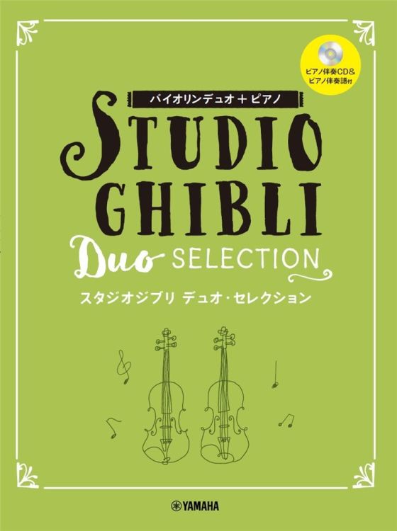 joe-hisaishi-studio-ghibli-duo-selection-2vl-pno-__0001.jpg