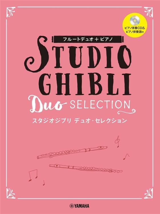 joe-hisaishi-studio-ghibli-duo-selection-2fl-pno-__0001.jpg