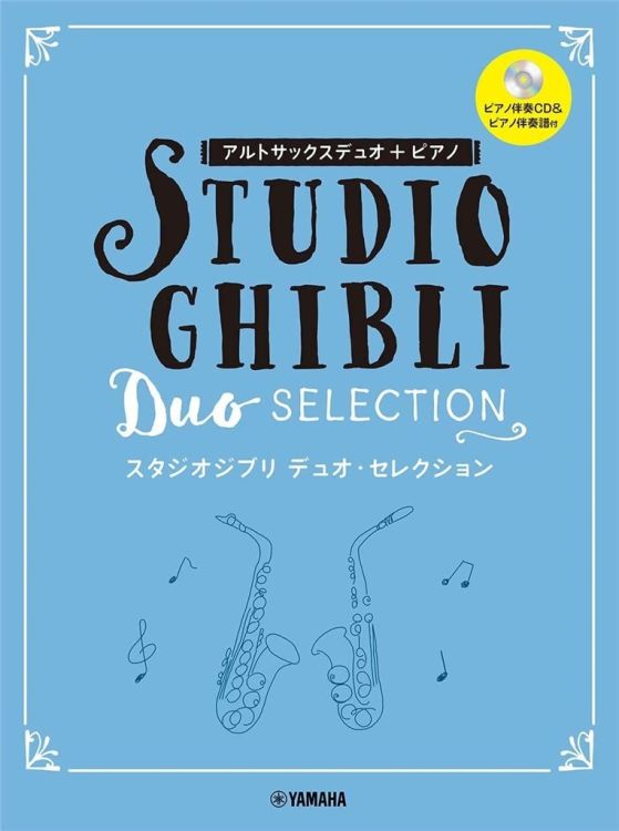 joe-hisaishi-studio-ghibli-duo-selection-2asax-pno_0001.jpg