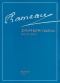 jean-philippe-rameau-pieces-de-clavecin-cemb-_0001.JPG