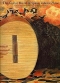 guitar-music-of-spain-vol-3-gtr-_0001.JPG