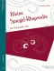 hansdieter-meier-kleine-spiegel-rhapsodie-vc-_0001.JPG
