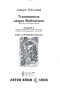 joseph-ignaz-schnabel-transeamus-usque-bethlehem-g_0001.JPG