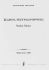 karol-szymanowski-stabat-mater-sonderpreis-nur-sol_0001.jpg