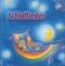 dorothea--rudolf-nykrin-schlaflieder--gute-nacht-g_0001.JPG