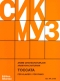 aram-chatschaturjan-toccata-pno-_0001.JPG
