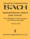 johann-sebastian-bach-arien-fuer-tenor-vol-2-ges-i_0001.JPG