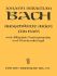 johann-sebastian-bach-arien-fuer-bass-ges-ins-pno-_0001.JPG