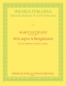 marco-uccellini-aria-sopra-la-bergamasca-2vl-pno-_0001.JPG