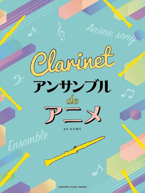anime-themes-for-clarinet-ensemble-3clr-_0001.jpg