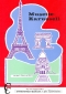 renato-bui-musette-karussell-vol-1-akk-_0001.JPG