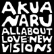 all-about-love-new-visions-akua-naru-the-urban-era_0001.JPG