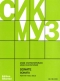 aram-chatschaturjan-sonate-va-_0001.JPG