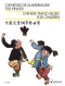 chinesische-klaviermusik-fuer-kinder-pno-_0001.JPG