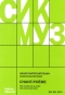 aram-chatschaturjan-chant-poeme-vl-pno-_0001.JPG