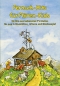 fernseh-hits-fuer-floeten-kids-2sblfl-_0001.JPG