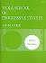 adam-carse-viola-school-of-progressive-studies-vol_0001.jpg