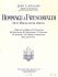 jean-langlais-hommage-a-frescobaldi-org-_0001.jpg