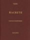 giuseppe-verdi-macbeth-oper-_ka-it-geb_-_0001.JPG
