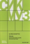 alfred-schnittke-polka-vl-pno-_0001.JPG