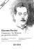 giacomo-puccini-crisantemi-e-tre-minuetti-2vl-va-v_0001.JPG