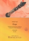 gabriel-faure-elegie-op-24-clr-pno-_0001.JPG