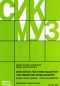 dmitrij-schostakowitsch-zwei-stuecke-fuer-streichq_0001.JPG