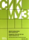 dmitrij-kabalewskij-20-stuecke-op-80-vl-pno-_0001.JPG
