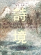 louis-jen-chun-chen-sphaere-der-poesie-fl-gtr-_0001.JPG
