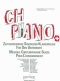 ch-piano-pno-_0001.JPG