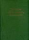 gottfried-heinrich-stoelzel-weihnachtskantaten-gch_0001.JPG