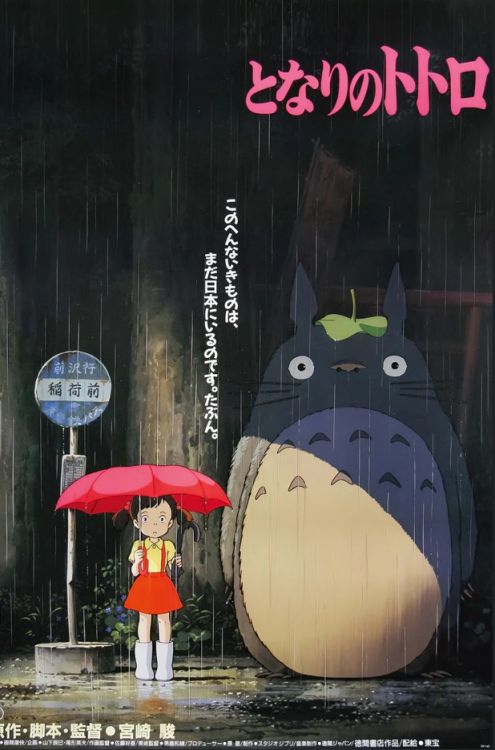 my-neighbour-totoro-_0001.jpg