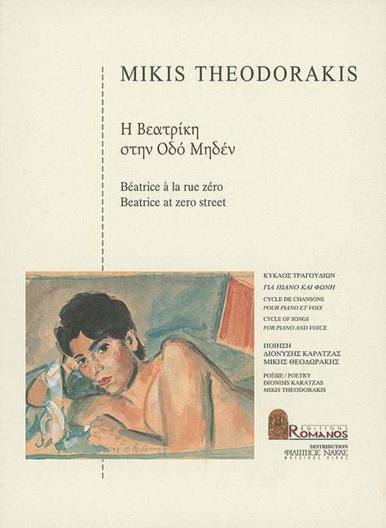 mikis-theodorakis-beatrice-at-zero-street-ges-pno-_0001.JPG