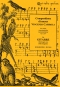 vincenzo-capirola-compositione-di-meser-capirola-g_0001.JPG