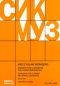 mieczyslaw-weinberg-konzert-op-104-clr-strorch-_st_0001.JPG