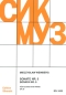 mieczyslaw-weinberg-sonate-no-5-op-58-pno-_0001.JPG