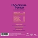in-trance-we-trust-morpheus-trance--christy-doran-_0002.JPG