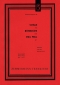 emil-prill-schule-fuer-boehmfloete-teil-1-op-7-fl-_0001.JPG
