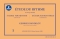 georges-dandelot-etude-du-rythme-vol-1-solfege-_no_0001.JPG
