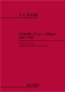 johann-sebastian-bach-praeludium-fuge-und-allegro-_0001.JPG