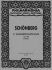 arnold-schoenberg-kammersinfonie-no-2-op-38-orch-__0001.jpg