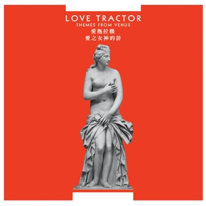themes-from-venus-love-tractor-propeller-sound-rec_0001.JPG