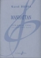 karol-beffa-manhattan-va-pno-_0001.JPG