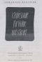 johannes-zentner-kleine-sonate-vl-pno-_archivkopie_0001.JPG