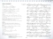 das-ding-mit-noten-vol-3-libu-_grossausgabe_-_0006.JPG