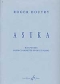 roger-boutry-asuka-clr-pno-_0001.JPG